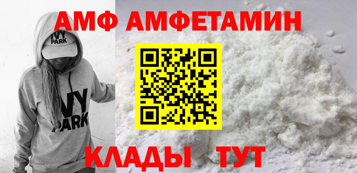 АМФЕТАМИН VHQ Тимашёвск