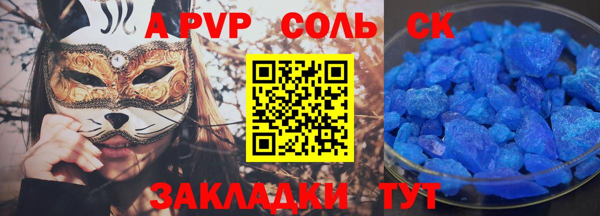 Тимашёвск  А ПВП Crystall  А ПВП СК  А ПВП Соль  Вход с VPN 