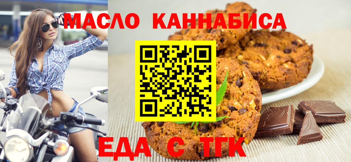 Cannafood конопля  Вход с VPN  Тимашёвск 