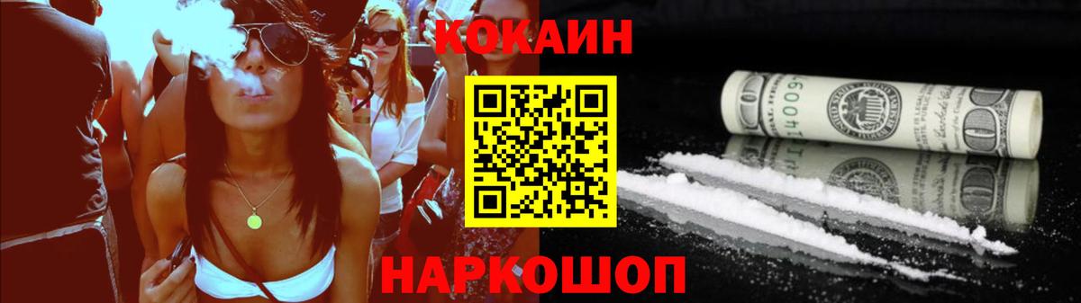 Cocaine Боливия Тимашёвск