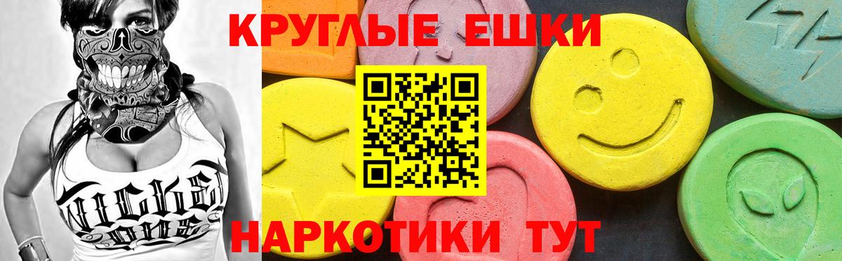 Экстази TESLA  Экстази диски  Ecstasy  Вход с VPN  Тимашёвск 