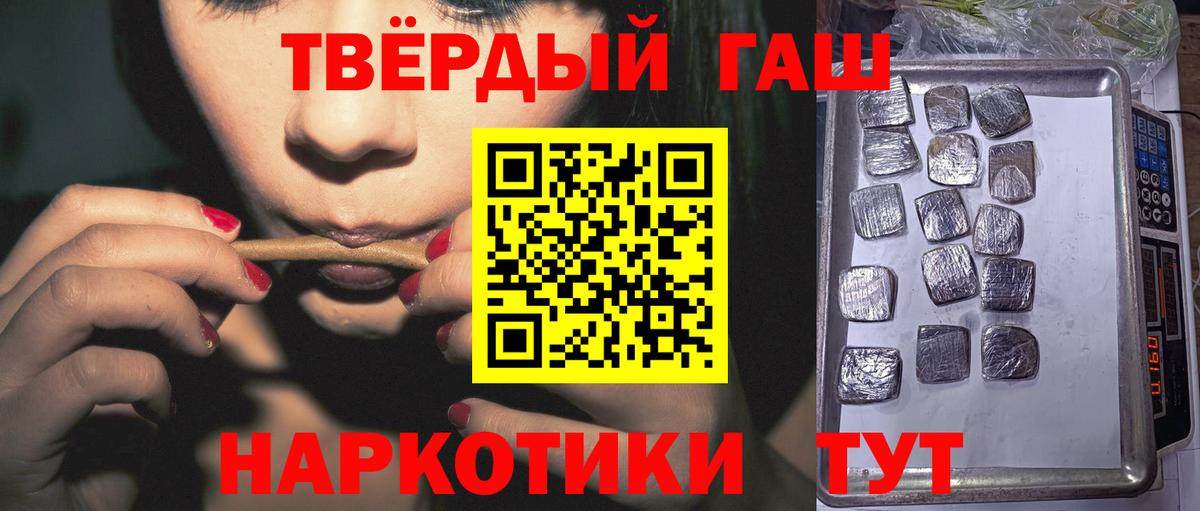 Гашиш гашик Тимашёвск
