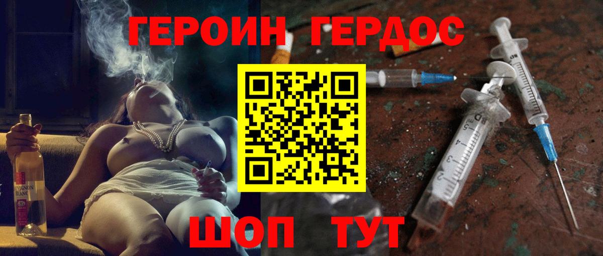ГЕРОИН Афган  Вход с VPN  Тимашёвск 