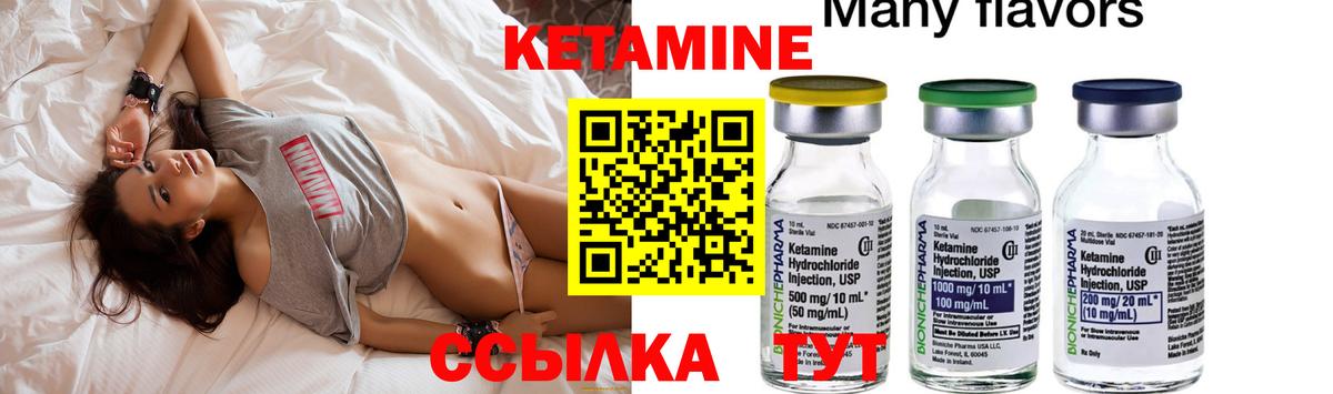 Кетамин ketamine Тимашёвск