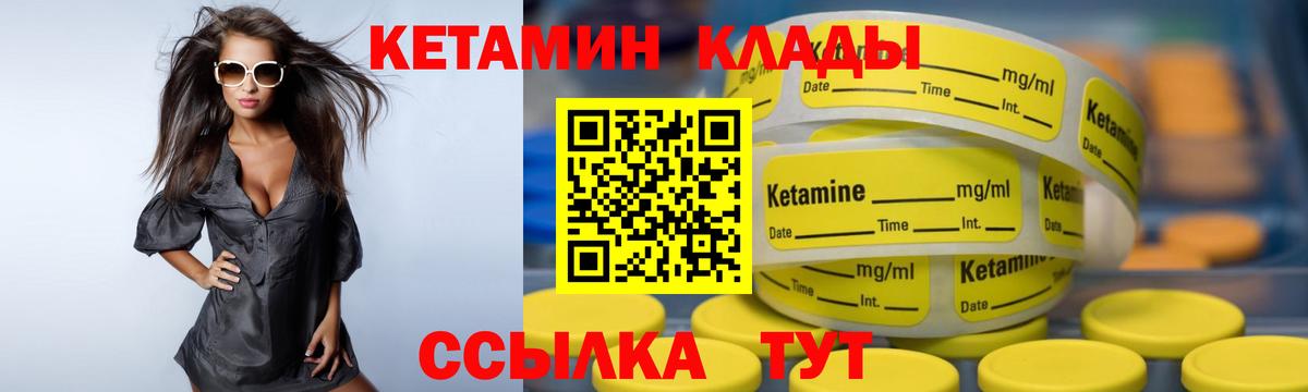 КЕТАМИН ketamine  Вход с VPN  ОМГ ОМГ ССЫЛКА  Тимашёвск 