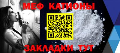 меф VHQ Нальчик