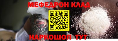 меф VHQ Нальчик