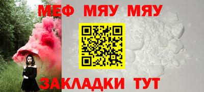 меф VHQ Нальчик