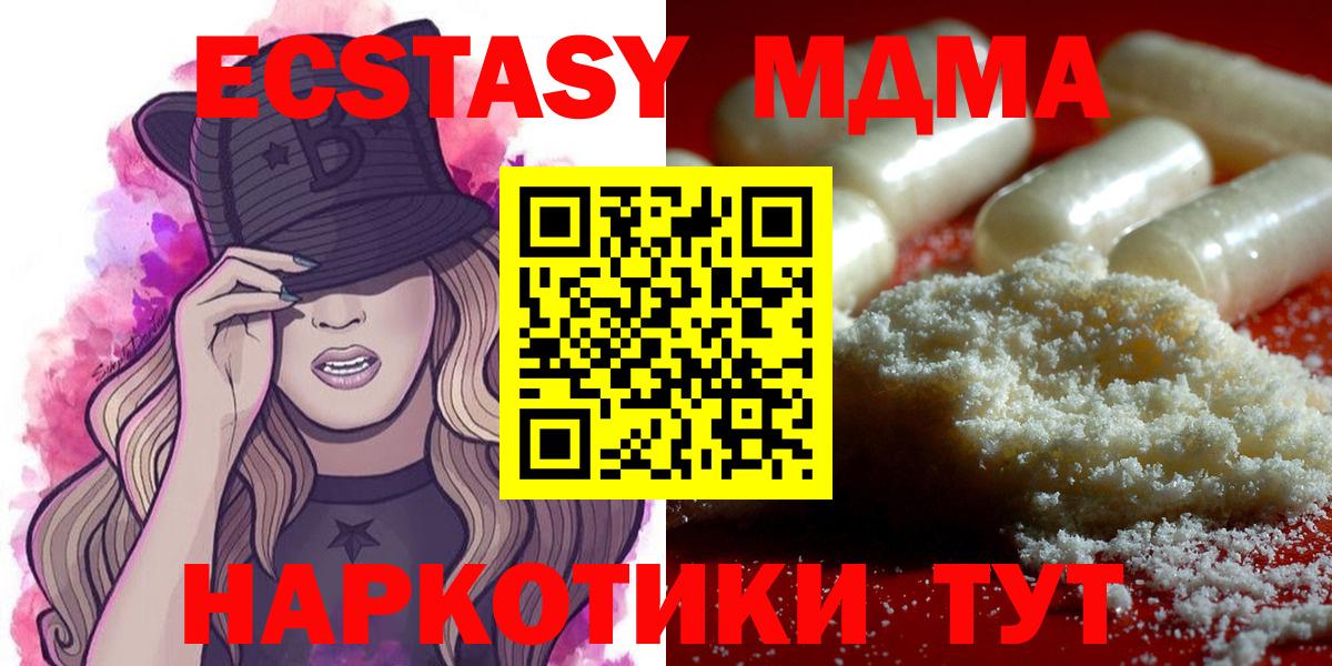 МДМА crystal  Вход с VPN  МДМА VHQ  Тимашёвск 