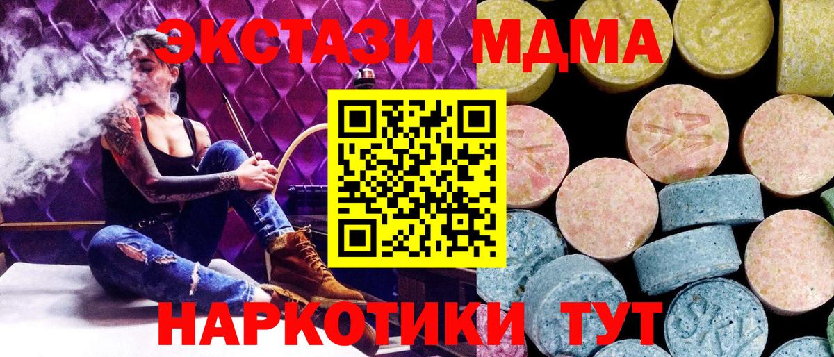 MDMA молли Тимашёвск