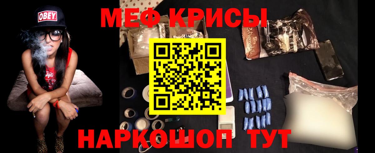 Меф мяу мяу  МЯУ-МЯУ    ТОР  Тимашёвск  Мефедрон мука  Меф  Вход с VPN 
