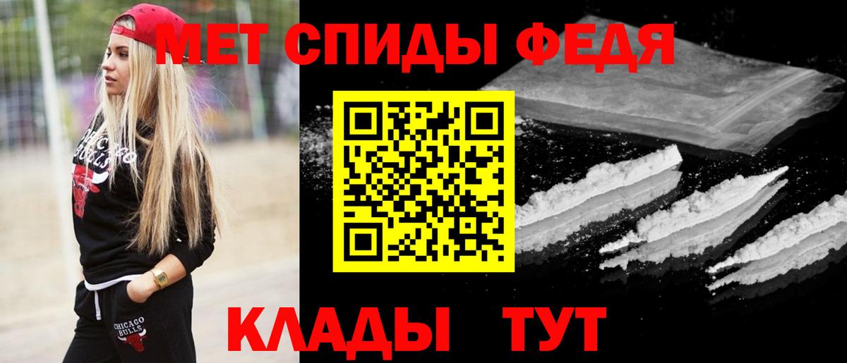 Метамфетамин винт Тимашёвск